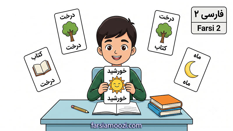 فارسی دانش ۲